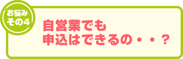 お悩みその4